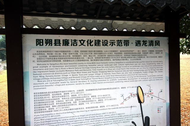 梦幻遇龙花映稻香景区旅行图片 1