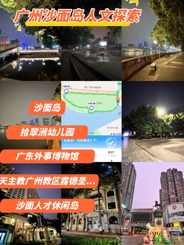 沙面旅游区旅行图片 1