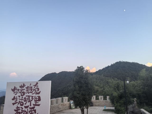 莫干山江南瑶坞旅游度假区旅行图片 1