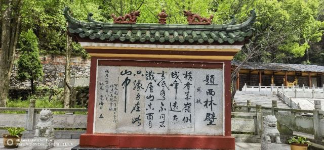 庐山西林寺旅行图片 8