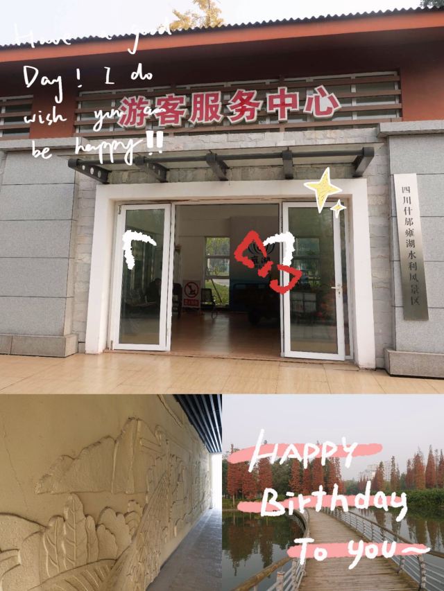 雍湖公园旅行图片 2
