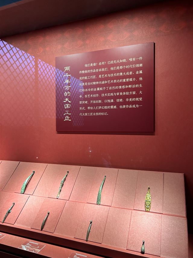 西安镐金古金银铜器博物馆旅行图片 13
