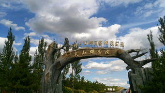 大同火山群国家地质公园旅行图片 5