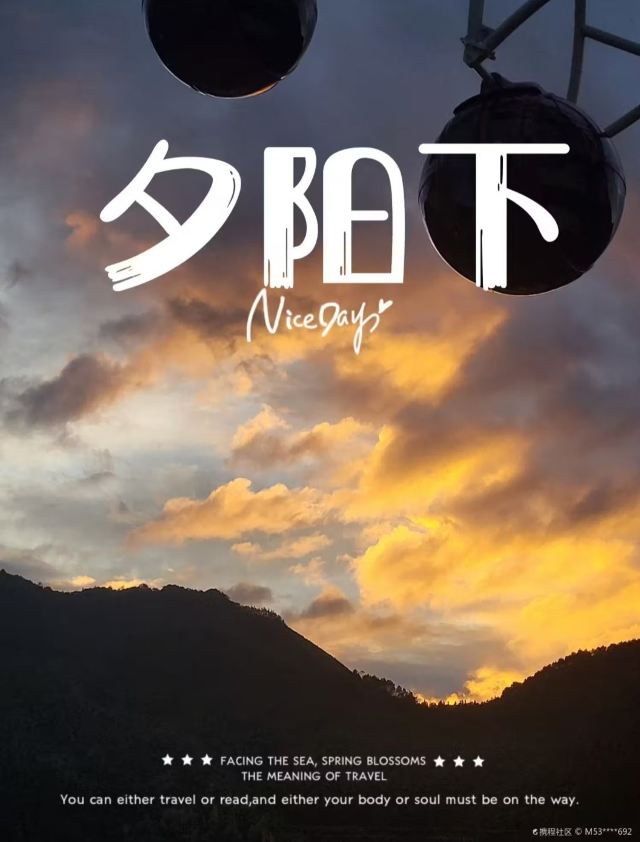 溪东童话村旅行图片 3