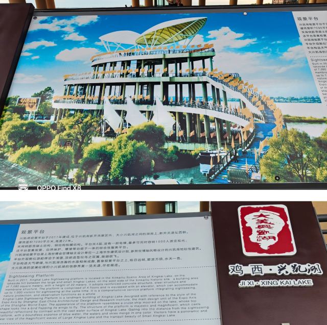 兴凯湖观景平台旅行图片 2