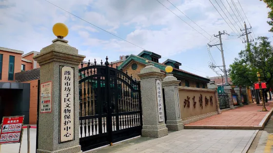 濰坊市坊子區博物館