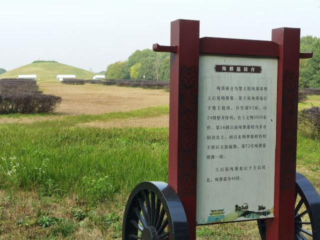 楚王车马阵景区旅行图片 3