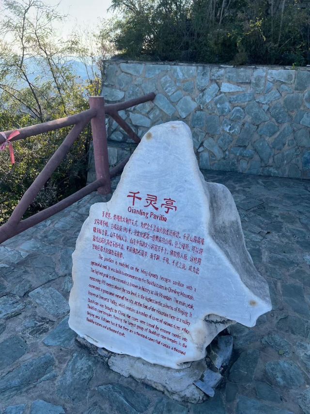 千灵山旅行图片 3