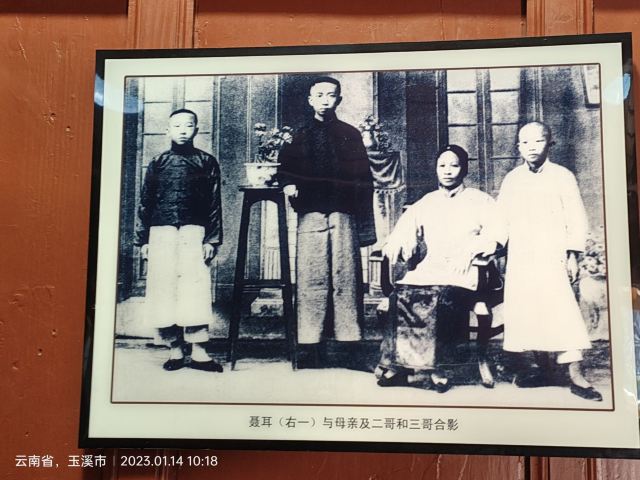 玉溪聂耳故居旅行图片 4