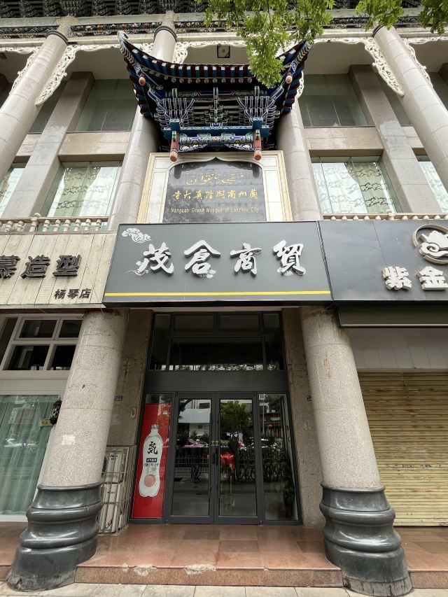 兰州市南关清真大寺旅行图片 11