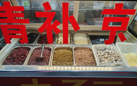 美味十足清补凉(琼西路店)