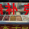美味十足清补凉(琼西路店)