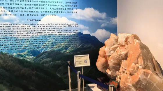 熱河地質博物館