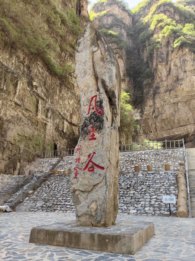 中国南石洋大峡谷大裂谷地质公园旅行图片 3