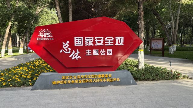 人民公园旅行图片 2