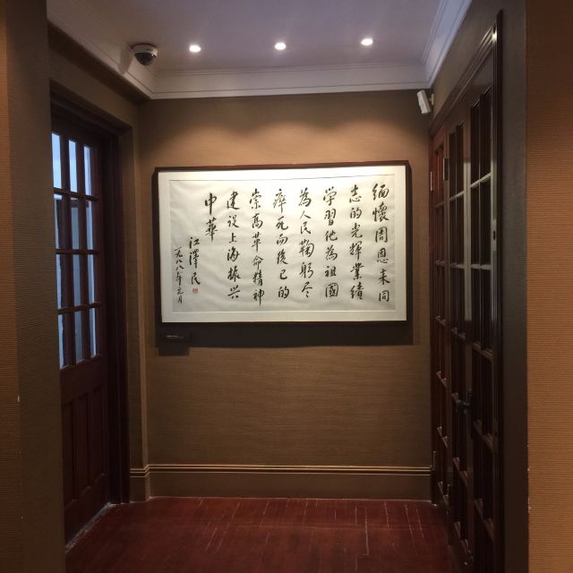 中共代表团驻沪办事处纪念馆旅行图片 2