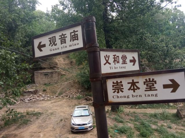 银圆山庄景区旅行图片 1