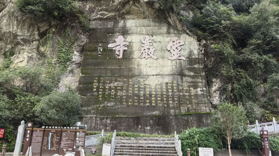 灵岩寺