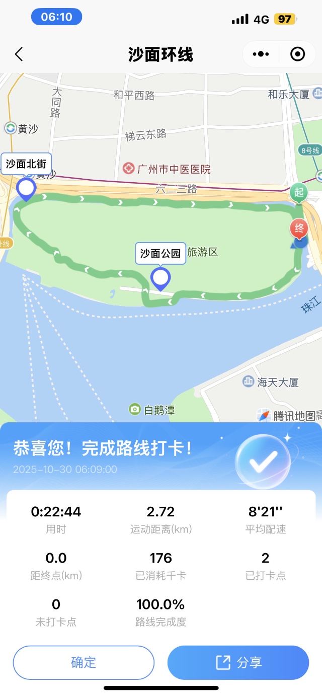 沙面旅游区旅行图片 2