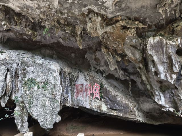 马山金伦洞旅行图片 3