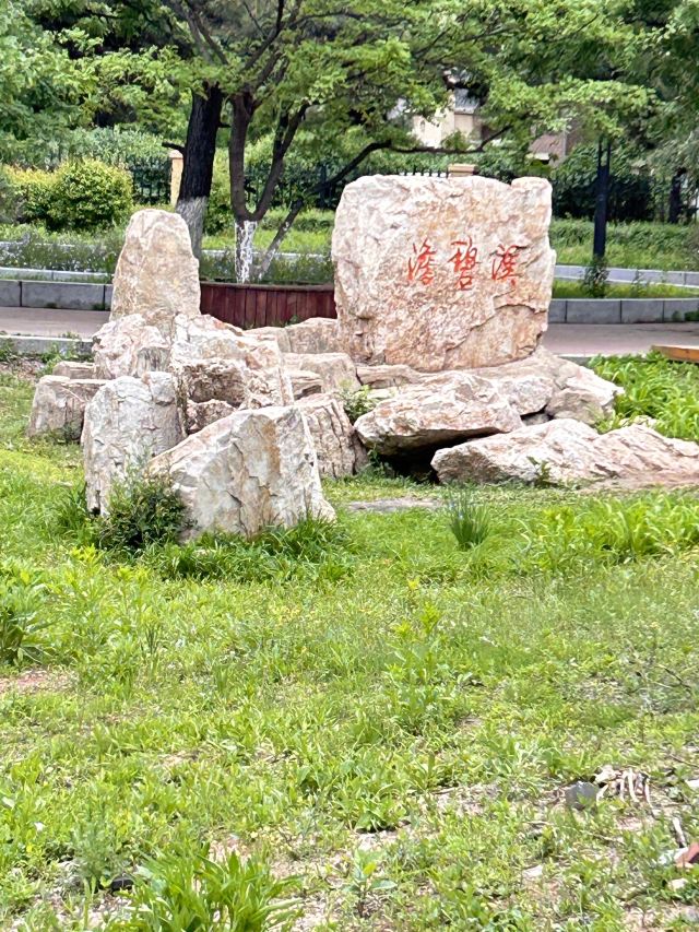 皇姑北塔公园旅行图片 7