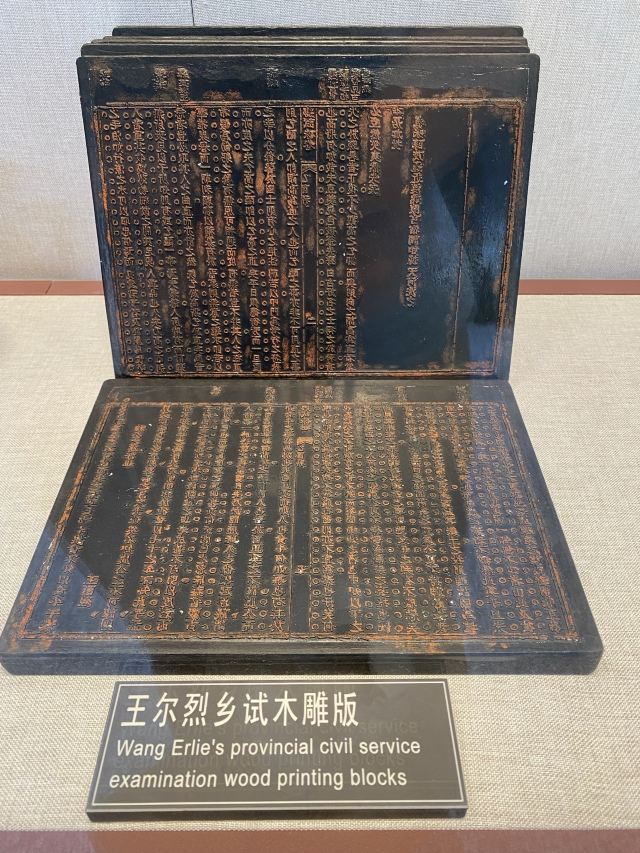 王尔烈纪念馆旅行图片 5