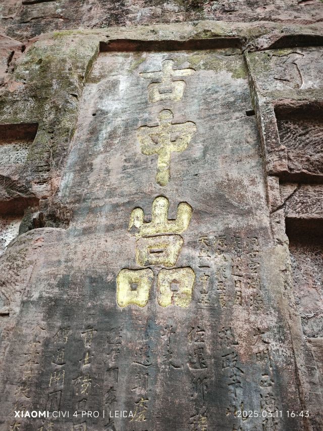 中岩寺景区旅行图片 1
