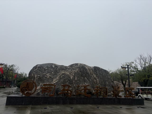 司马迁祠景区旅行图片 9