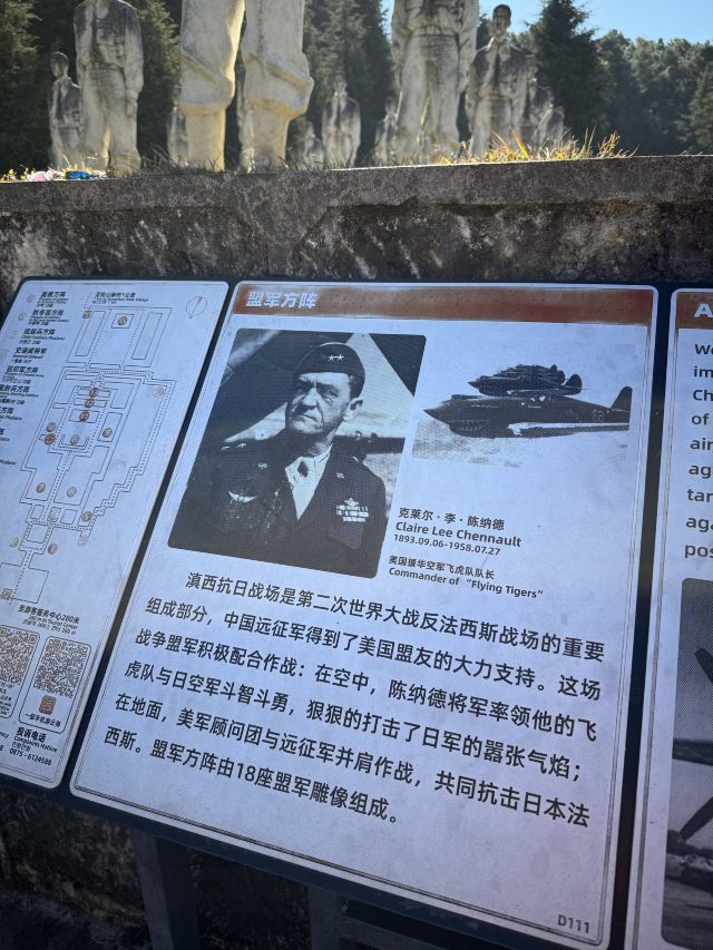松山抗战遗址旅行图片 8