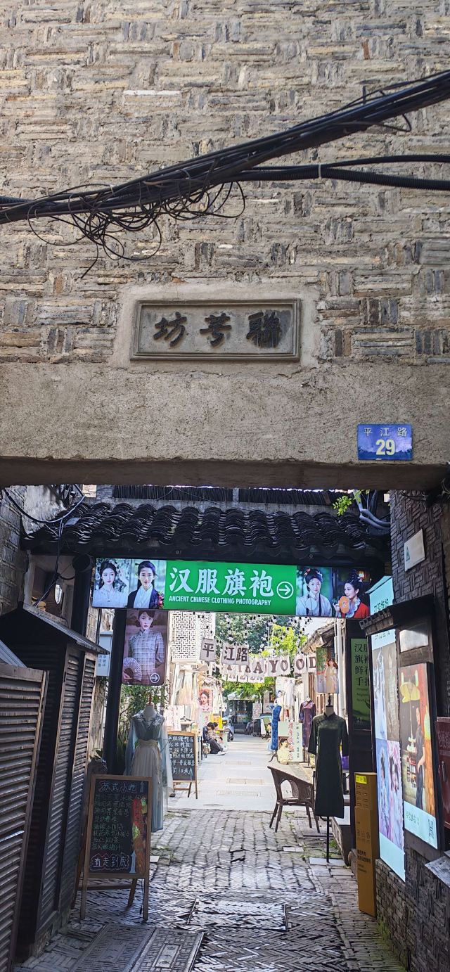 平江路旅行图片 8