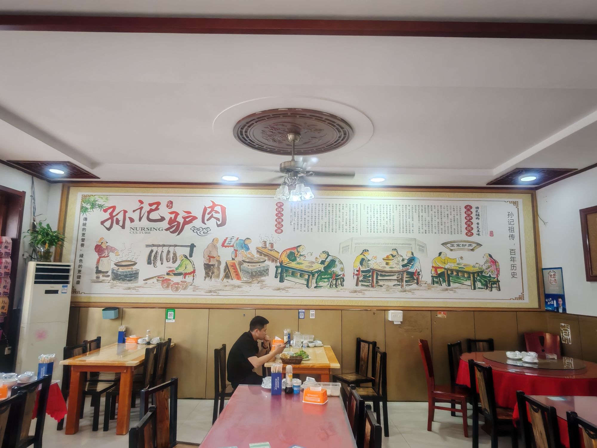 孙喜乐驴肉火烧餐厅图片