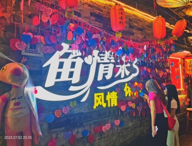 西溪古村旅行图片 7