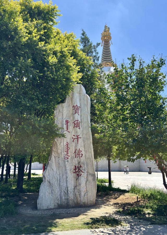 宝尔汗佛塔旅行图片 6
