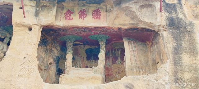 千佛崖旅行图片 3