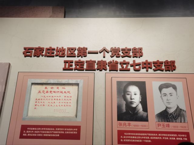 石家庄解放纪念馆旅行图片 3