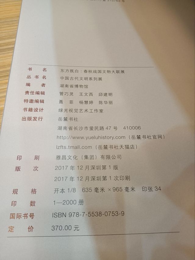 中共岳阳南湖风景区工作委员会旅行图片 6