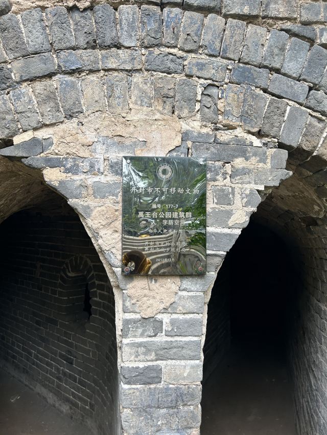 禹王台公园旅行图片 14