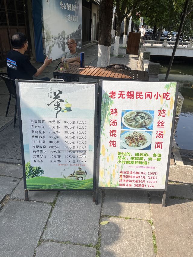 荡口古镇旅行图片 2