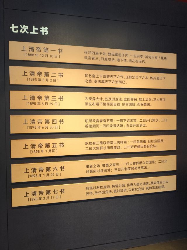 康有为故居旅行图片 7