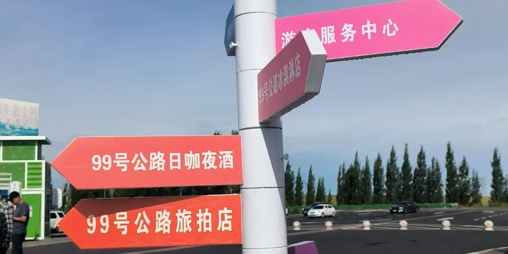 永安旅遊