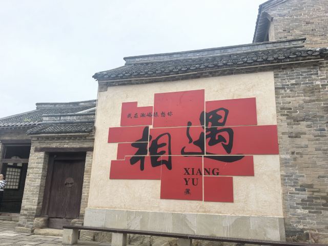湘峪古堡旅行图片 5