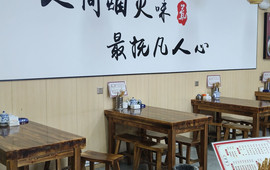 富星蒸饺(富平县莲湖大街店)