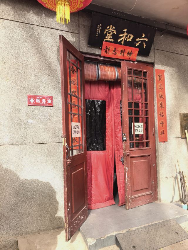 东湖醋园旅行图片 1