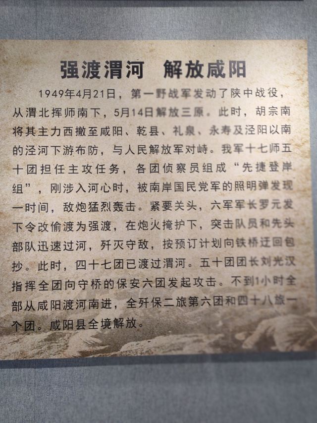咸阳·老街旅行图片 10