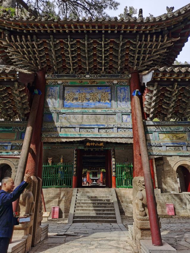 藏山旅游风景区旅行图片 2
