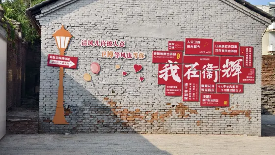 衛輝市博物館