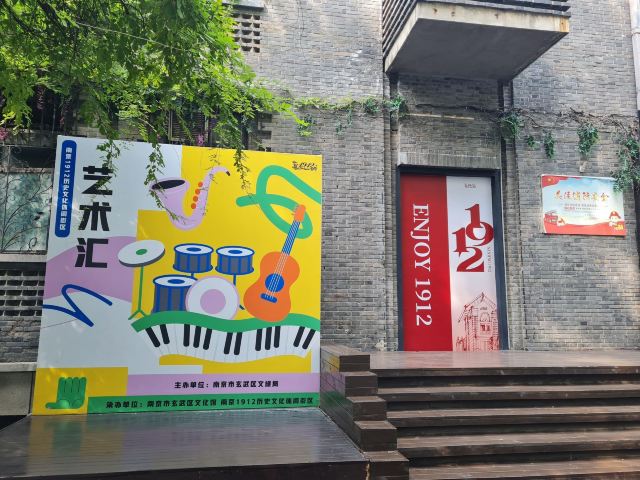 南京1912街区旅行图片 4
