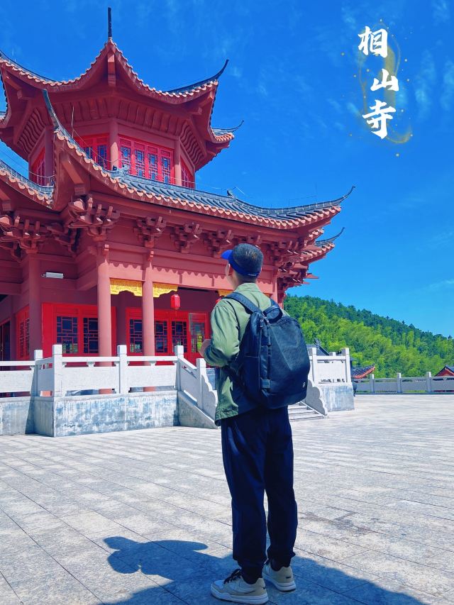 相山寺旅行图片 7