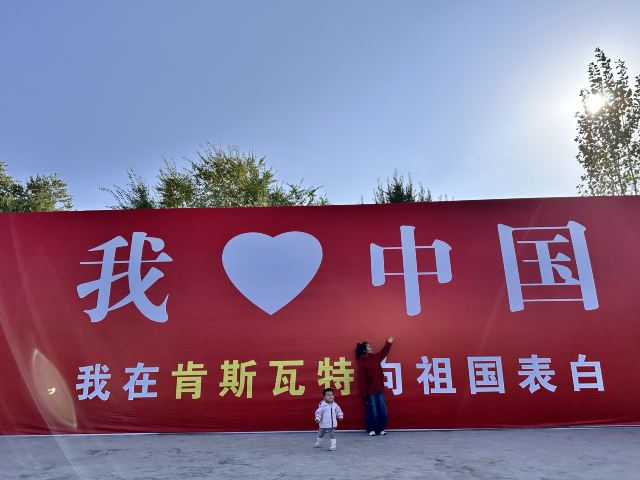 肯斯瓦特景区旅行图片 1