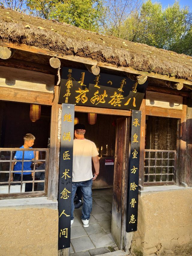赫图阿拉城旅行图片 5